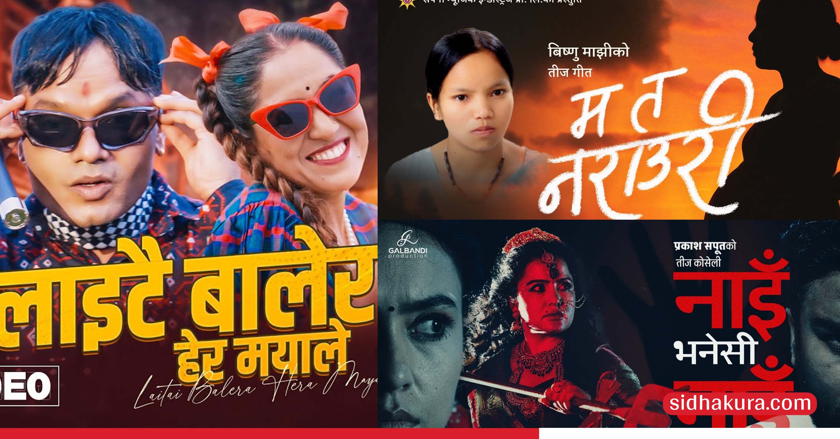 युट्युबमा तीज गीतको लहर