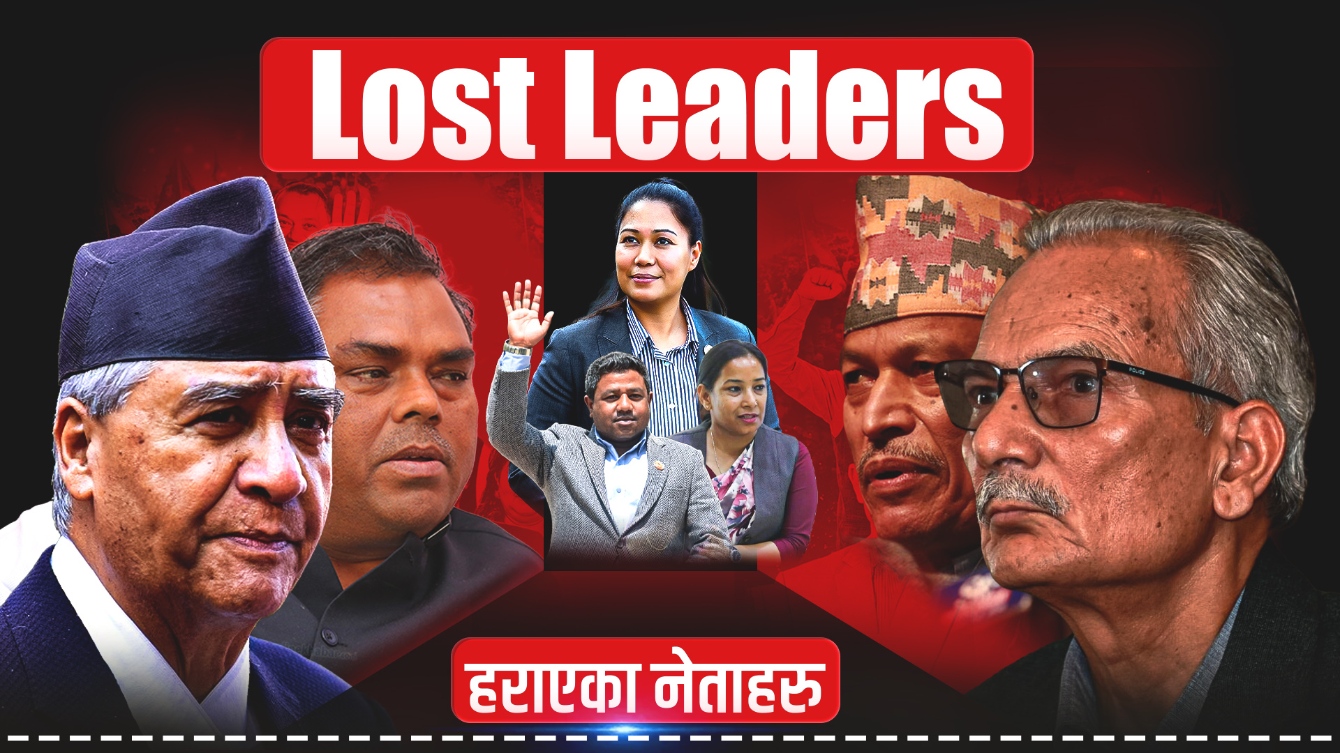 कुनैबेलाका चर्चित, अहिले गुमनाम नेताहरु !