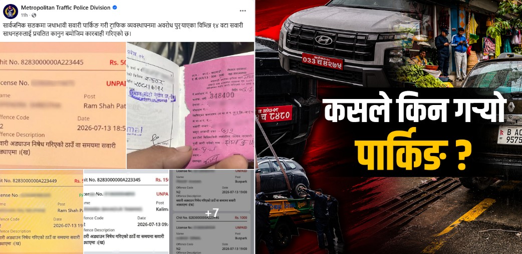 चालकलाई जरिवाना गरेर छाडियो मिडिया हाउसअगाडि राखिएका गाडी