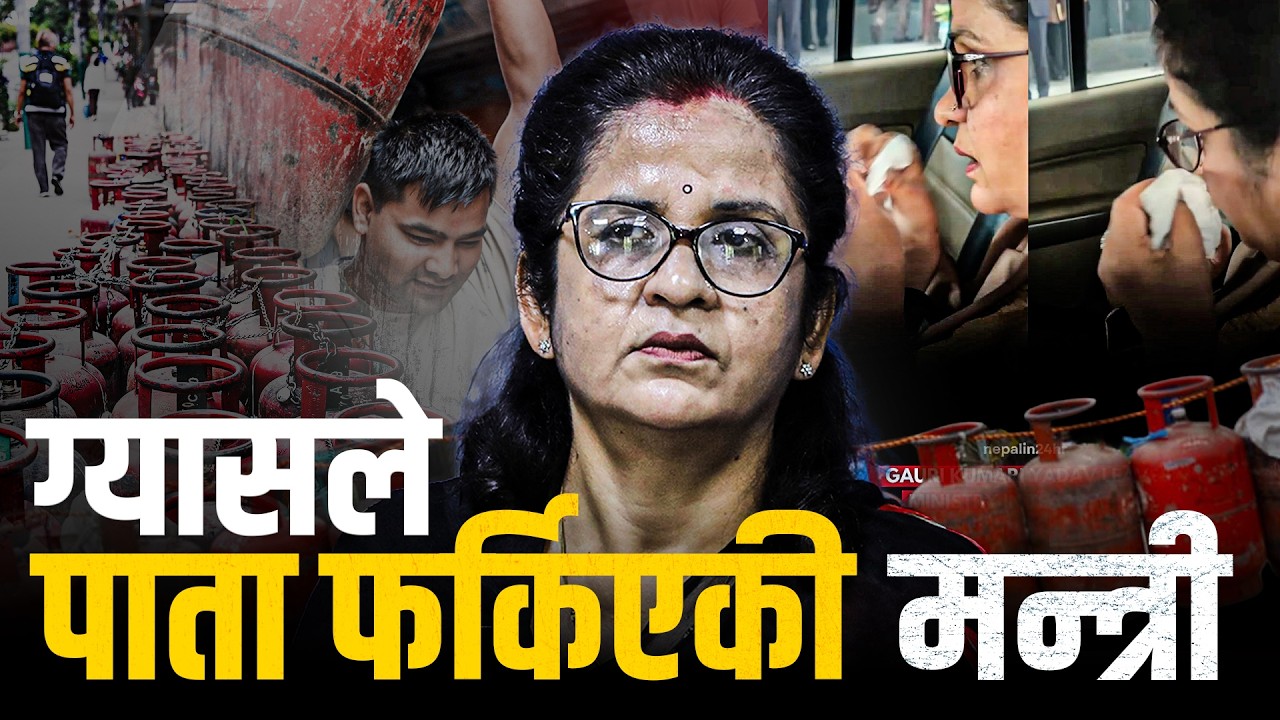 उद्योगीको पाता फर्काउने अभिव्यक्तिले गयो मन्त्री पद