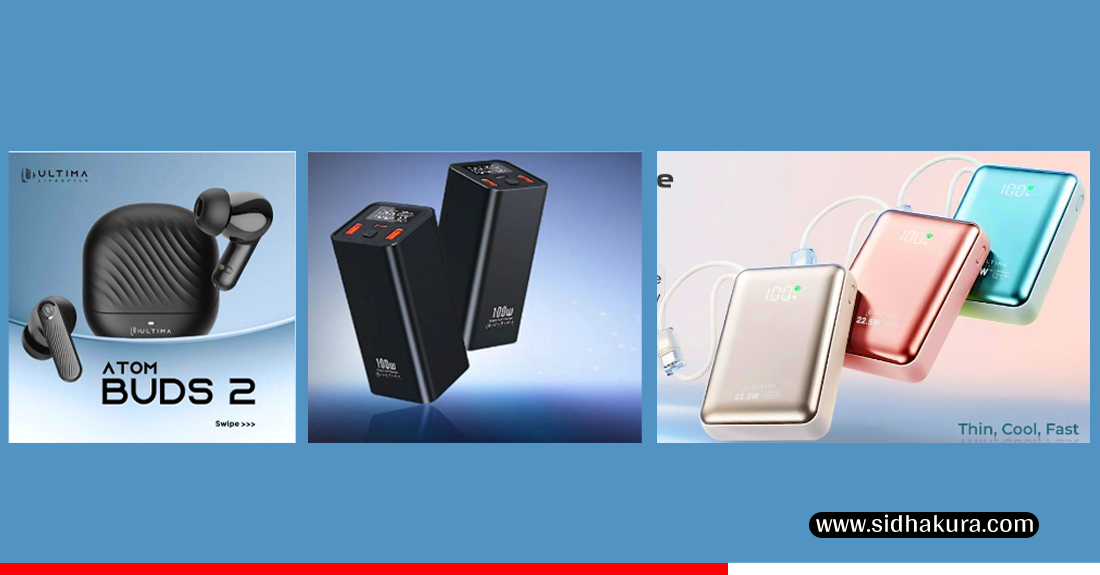 अल्टिमाको १२.१२ अफर, ३ नयाँ उत्पादन लन्चमा आकर्षक छुट