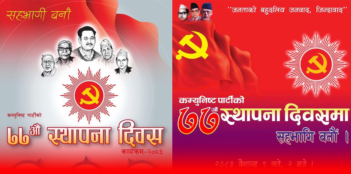 एमालेको प्रचार सामाग्रीबाट केपी ओली आउट