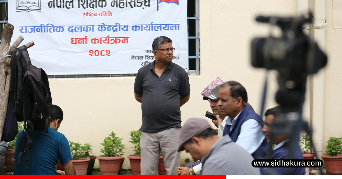 uml-party-office-dharna-2-1756361950.jpg