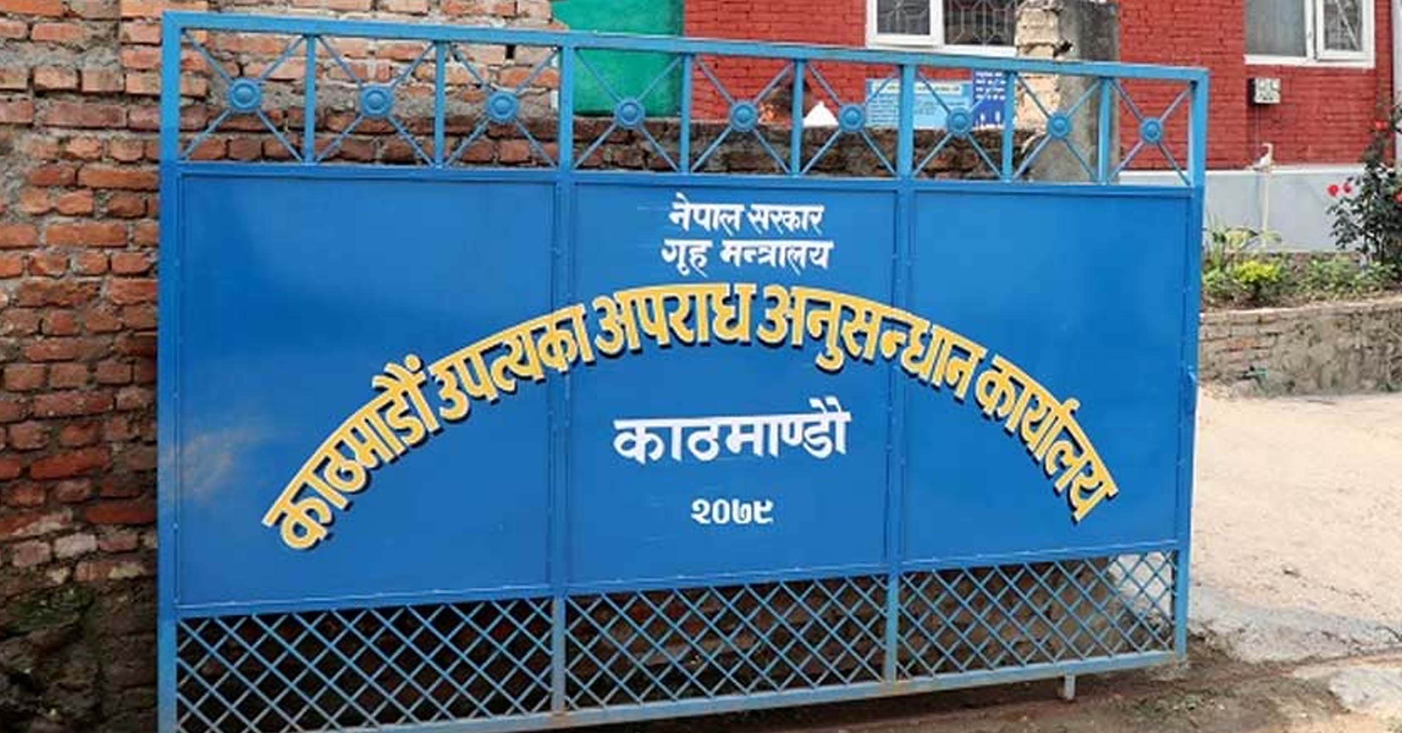 ९५ कन्सल्टेन्सीमा प्रहरीको छापा, ६९ जना पक्राउ