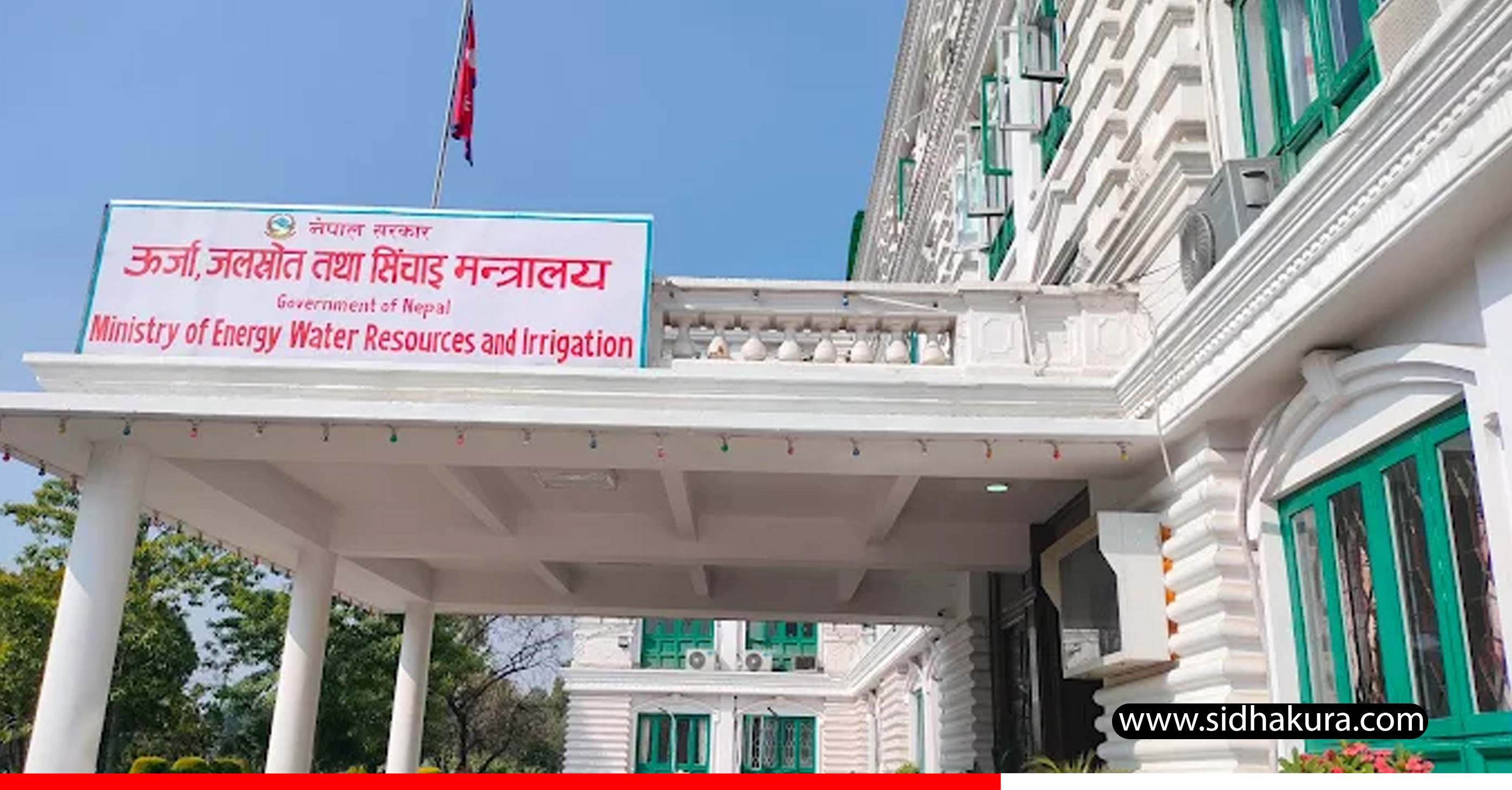 ऊर्जा मन्त्रालयअन्तर्गत को को भए पदमुक्त ?