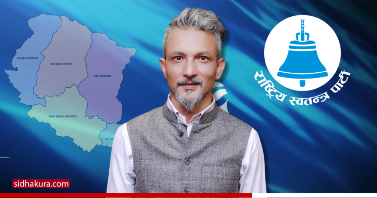 उत्तम पौडेललाई रास्वपाले बनायो कास्की २ को उम्मेदवार