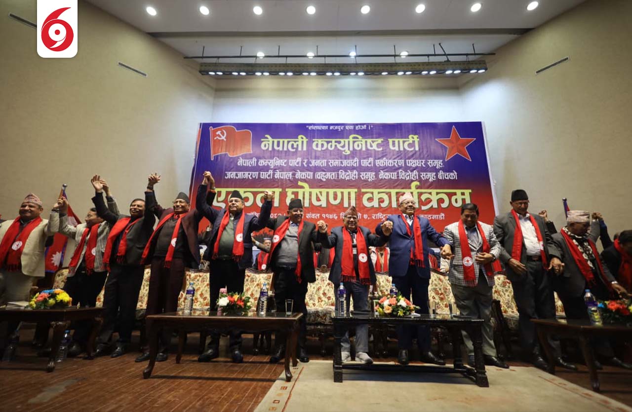 नेकपा र जसपाबीचमा पार्टी एकता घोषणा(तस्बिरहरु)