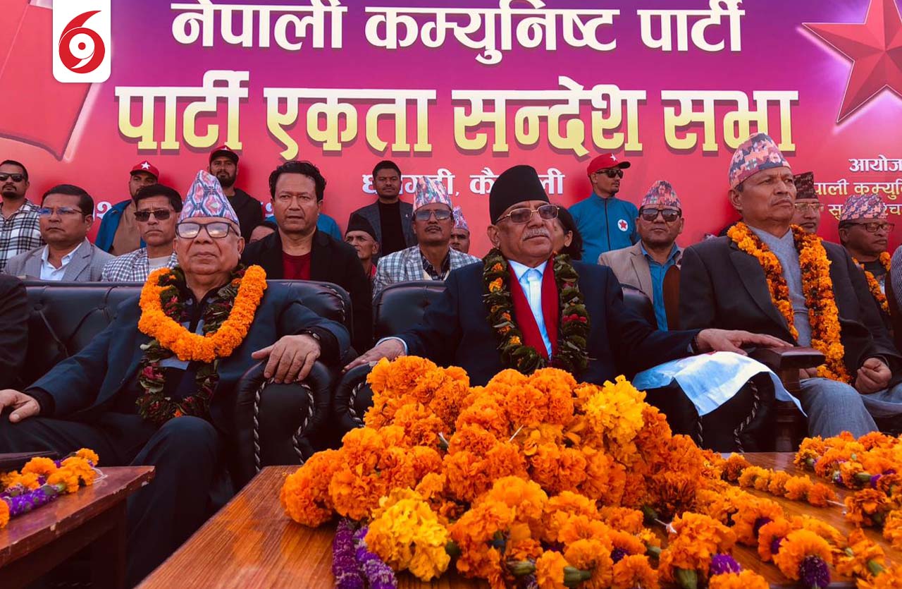 नेपाली कम्युनिस्ट पार्टीको एकता सन्देश सभा धनगढीमा सुरु(तस्बिरहरु)