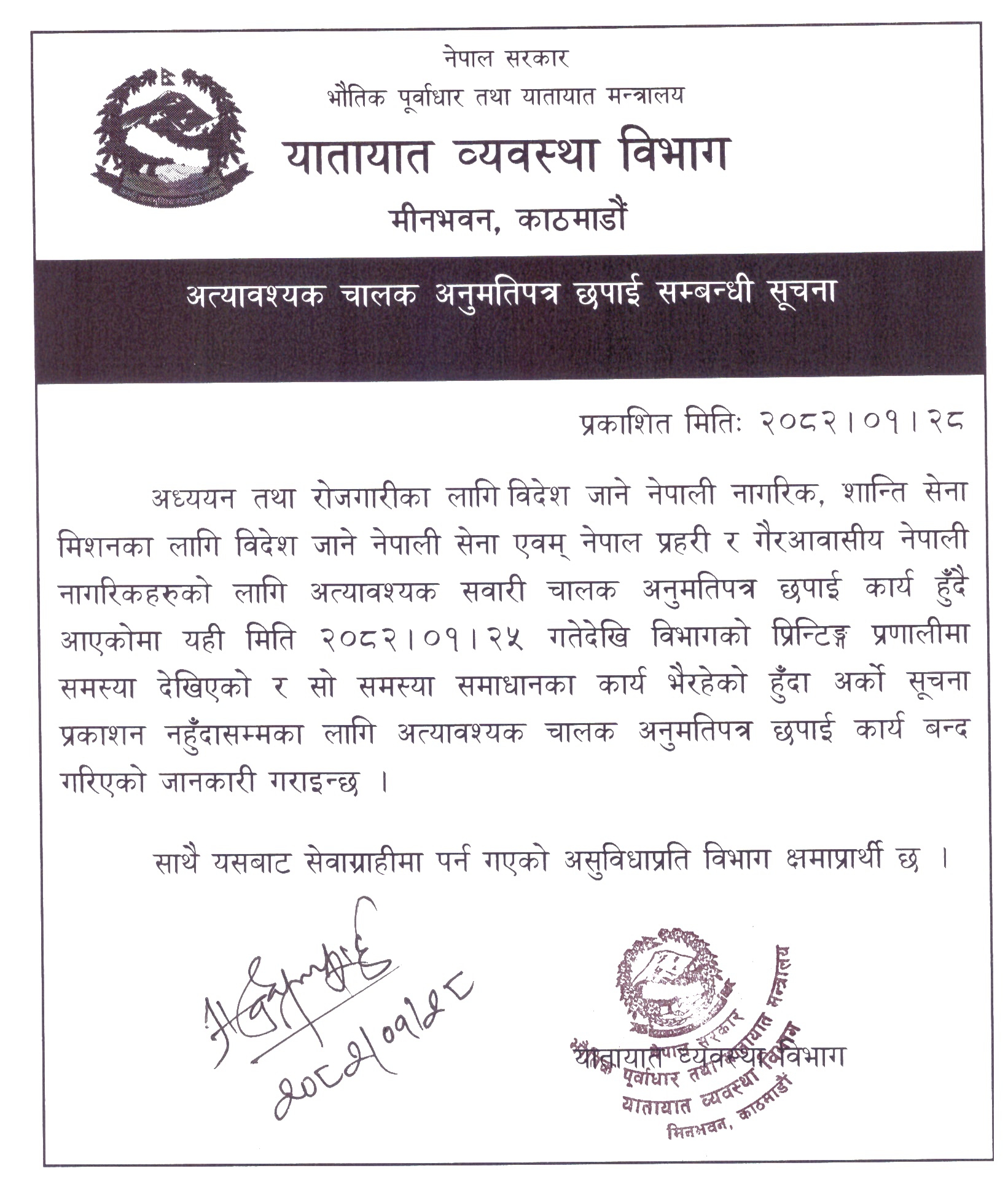 yatayat-1746946589.jpg