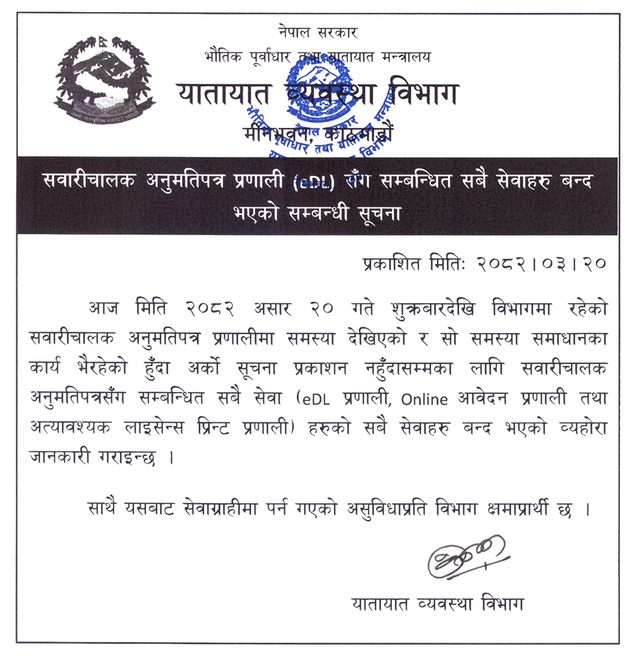yatayat-1751616769.jpg