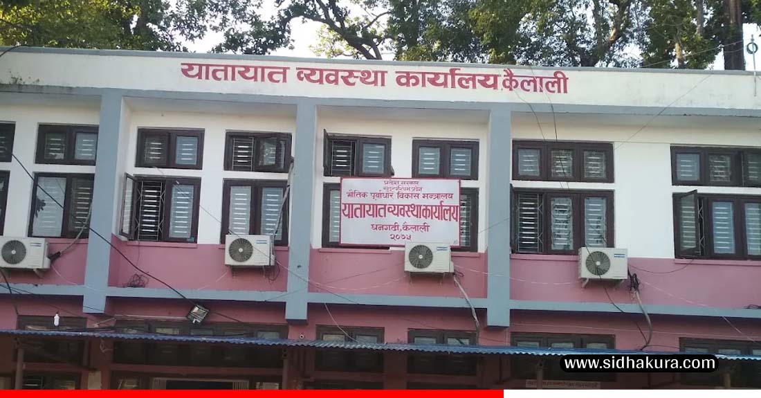 यातायात कार्यालय कैलालीद्वारा ४८ करोड राजस्व सङ्कलन