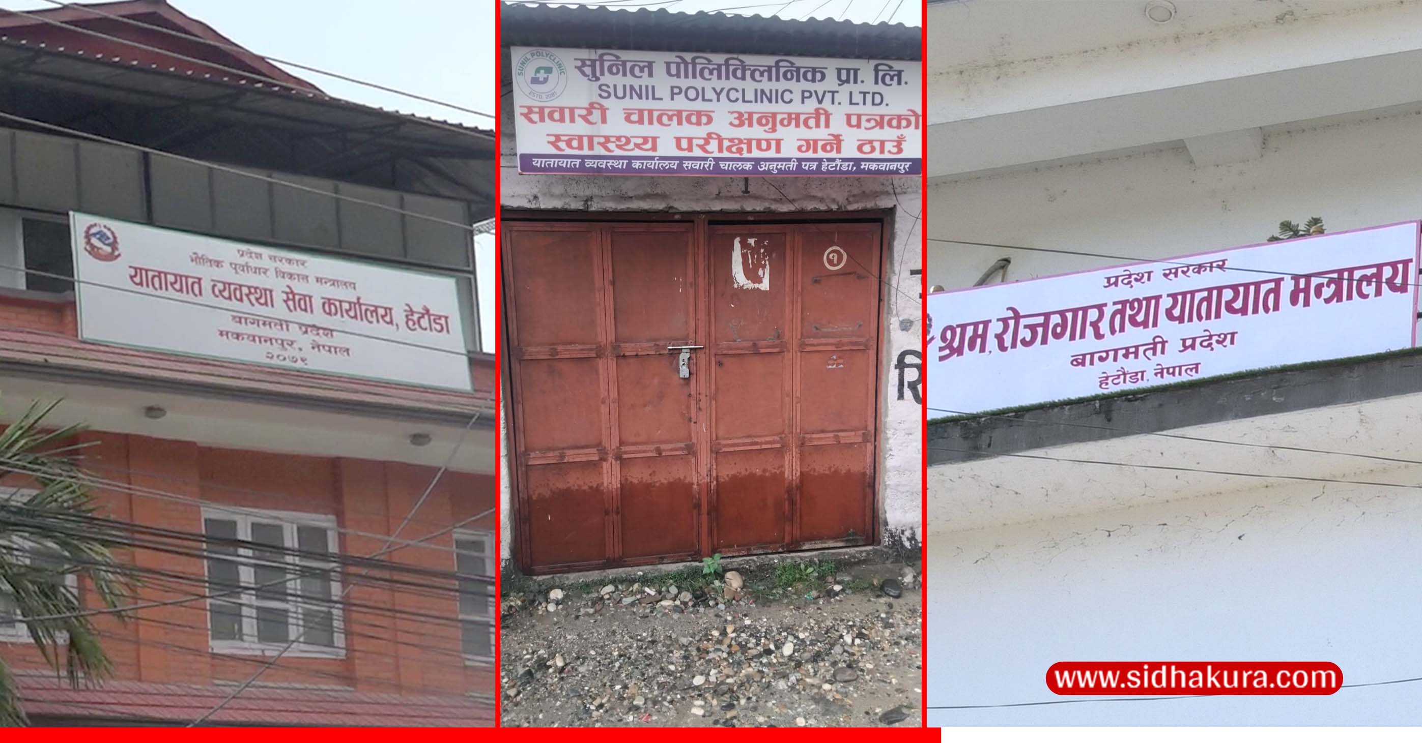 दर्ता नै नभएको संस्थासँग बागमती प्रदेश सरकारले गर्‍याे स्वास्थ्य परीक्षण सम्झौता