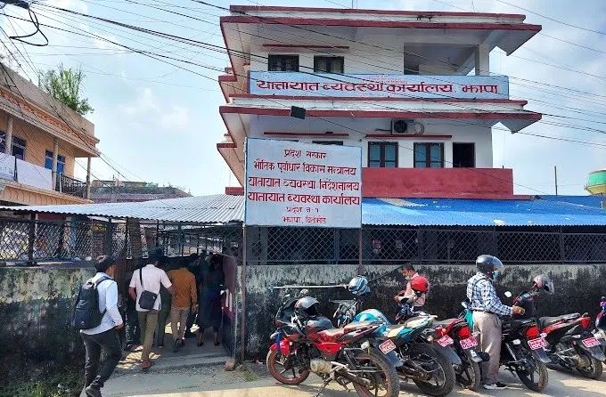 यातायात कार्यालय झापाद्वारा एक अर्ब बढी राजस्व  सङ्कलन