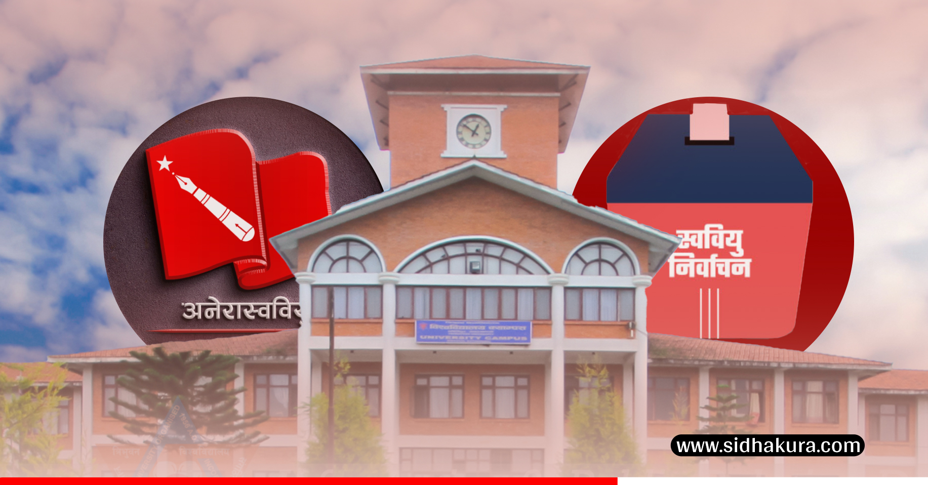 यी हुन् अनेरास्ववियुले निर्विरोध जितेका ३३ क्याम्पसका स्ववियु सभापति (सूचीसहित)